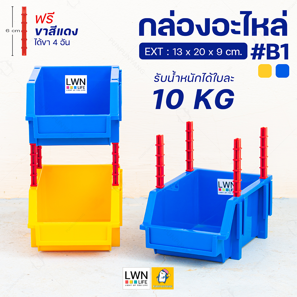 กล่องเครื่องมือช่าง