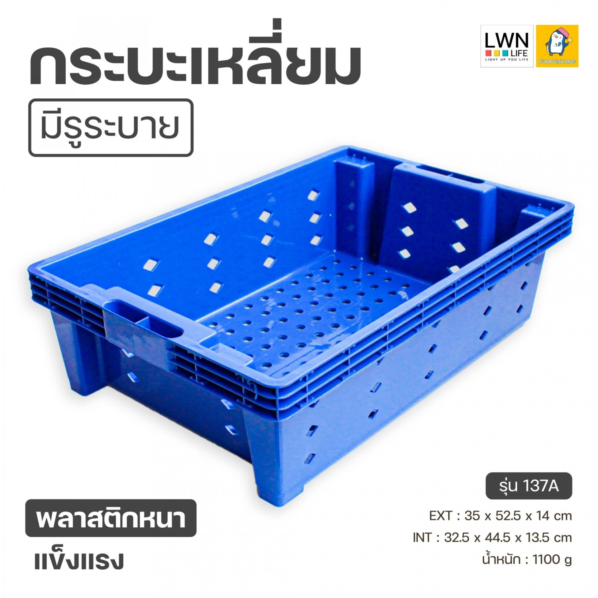 No.137 stackable rectangular plastic tray with holes - lwnlife