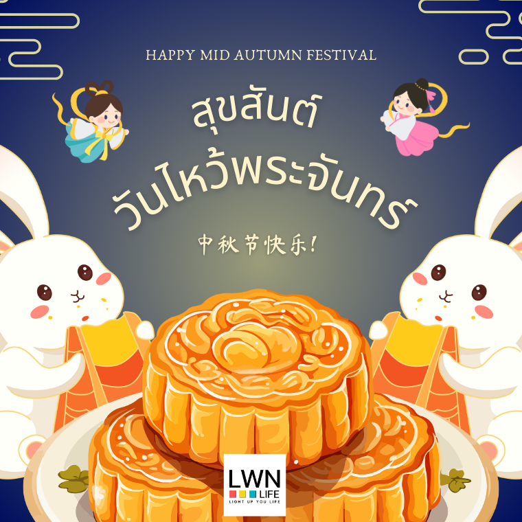 How the Mid-Autumn Festival Originated: History and Folklore