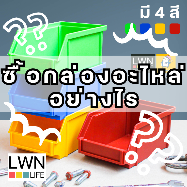 如何选择优质的配件箱,有什么型号? 如何选择优质的配件箱,有什么型号?