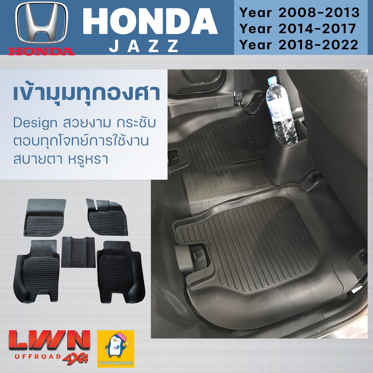 Vloermatten, matten voor Honda JAZZ II (GD_, GE3, GE2