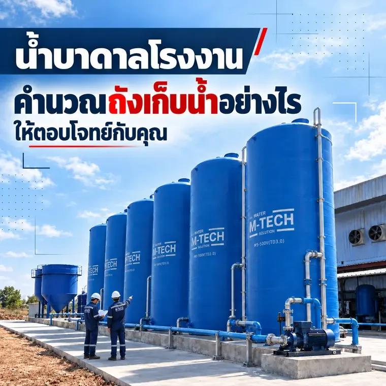 ระบบถังเก็บน้ำบาดาลในโรงงานอุตสาหกรรม ติดตั้งเรียงกันหลายใบพร้อมระบบท่อจ่ายน้ำ