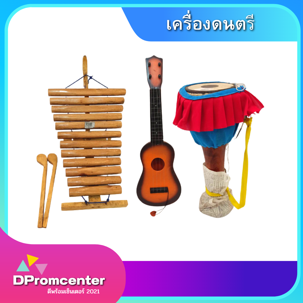 เครื่องดนตรี