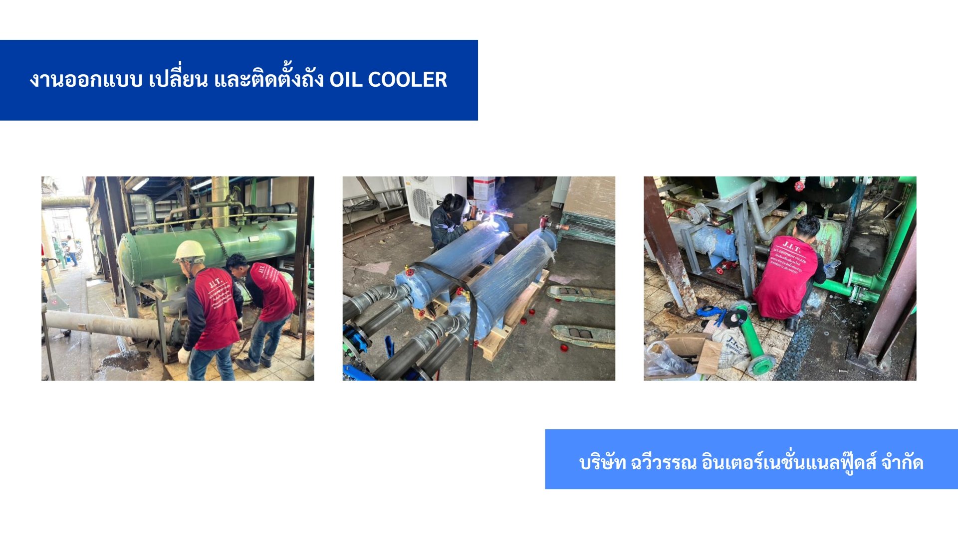 ผลงานของเรา