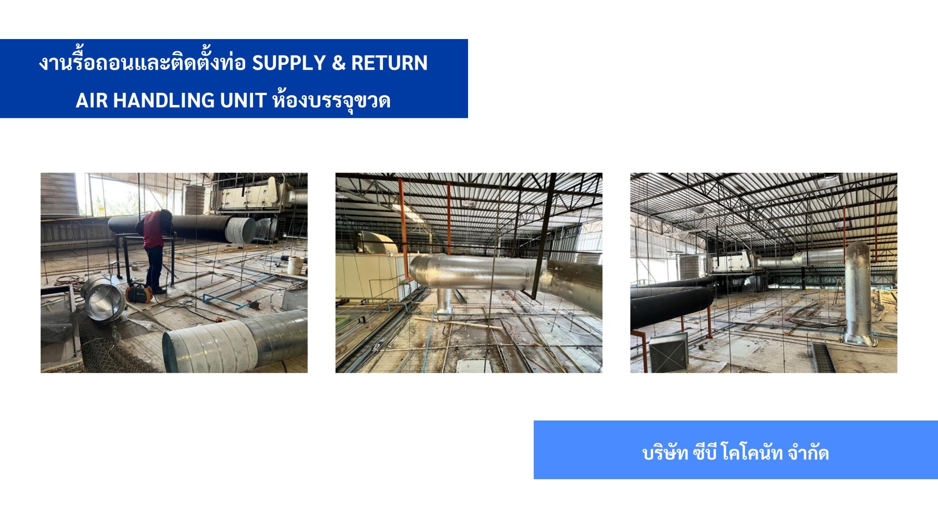 ผลงานของเรา