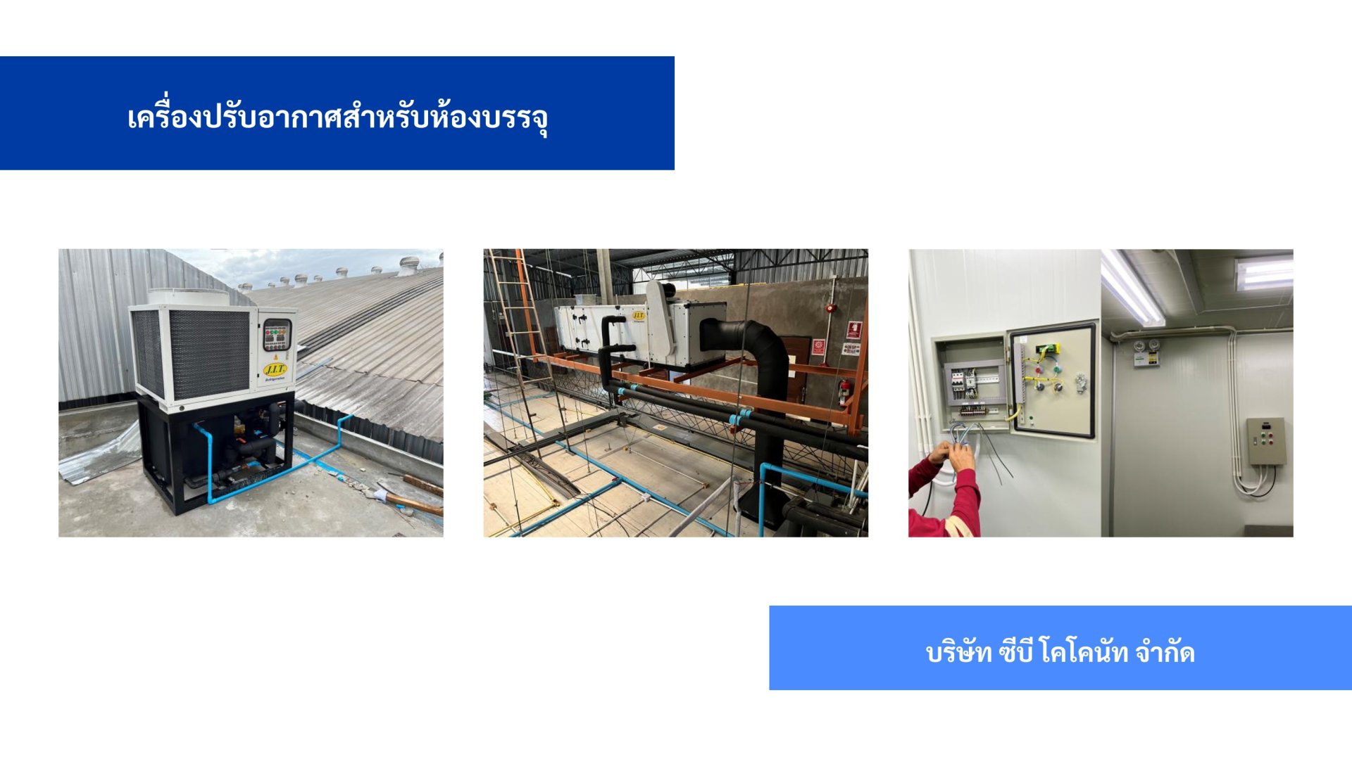 ผลงานของเรา