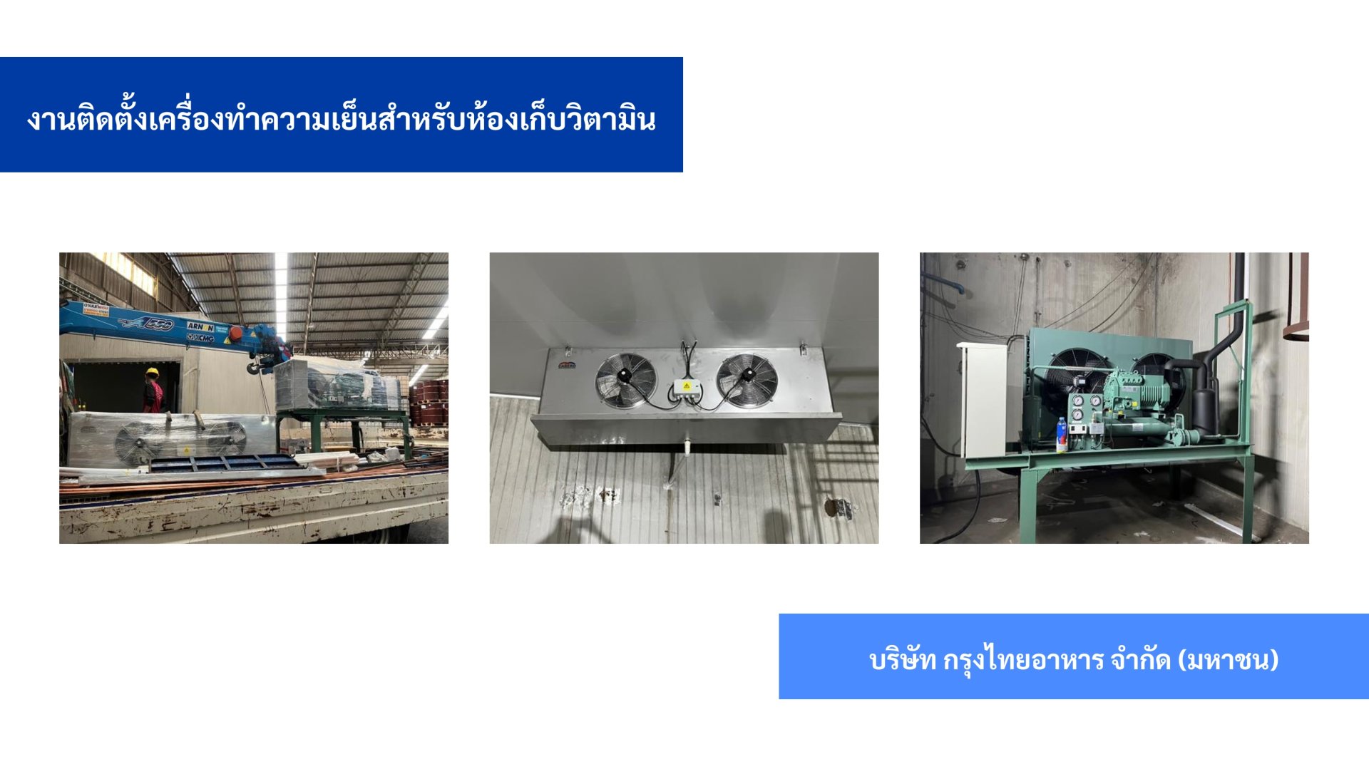 ผลงานของเรา
