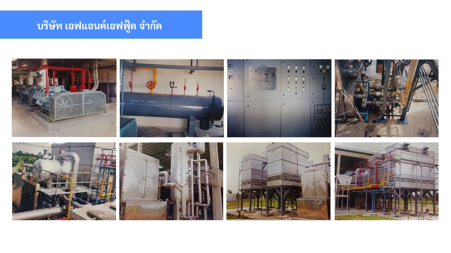 ลูกค้าของเรา