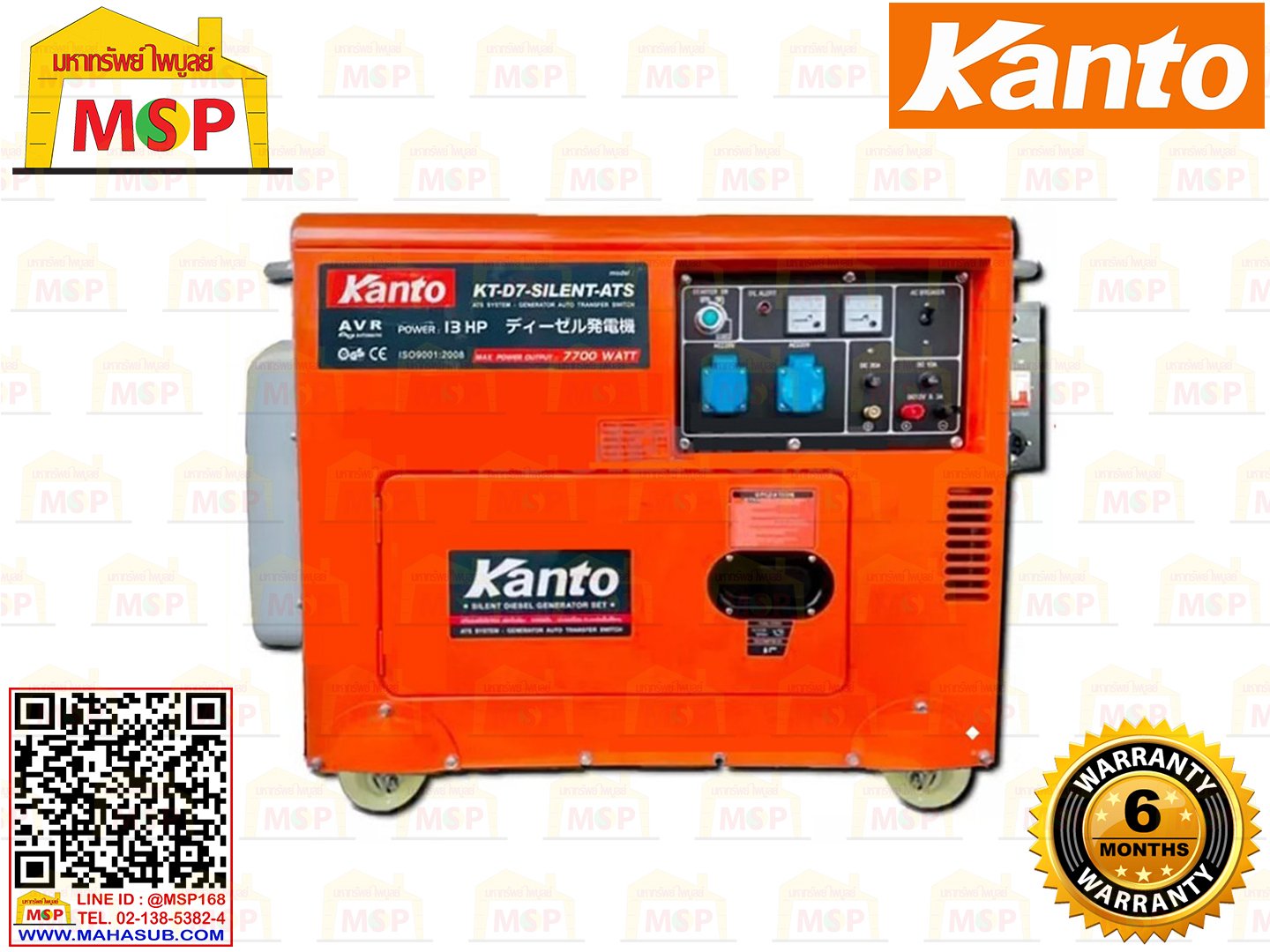 Kanto เครื่องปั่นไฟใช้ดีเซล KT-D7-SILENT-ATS 7.7 KW 220V กุญแจ #NV