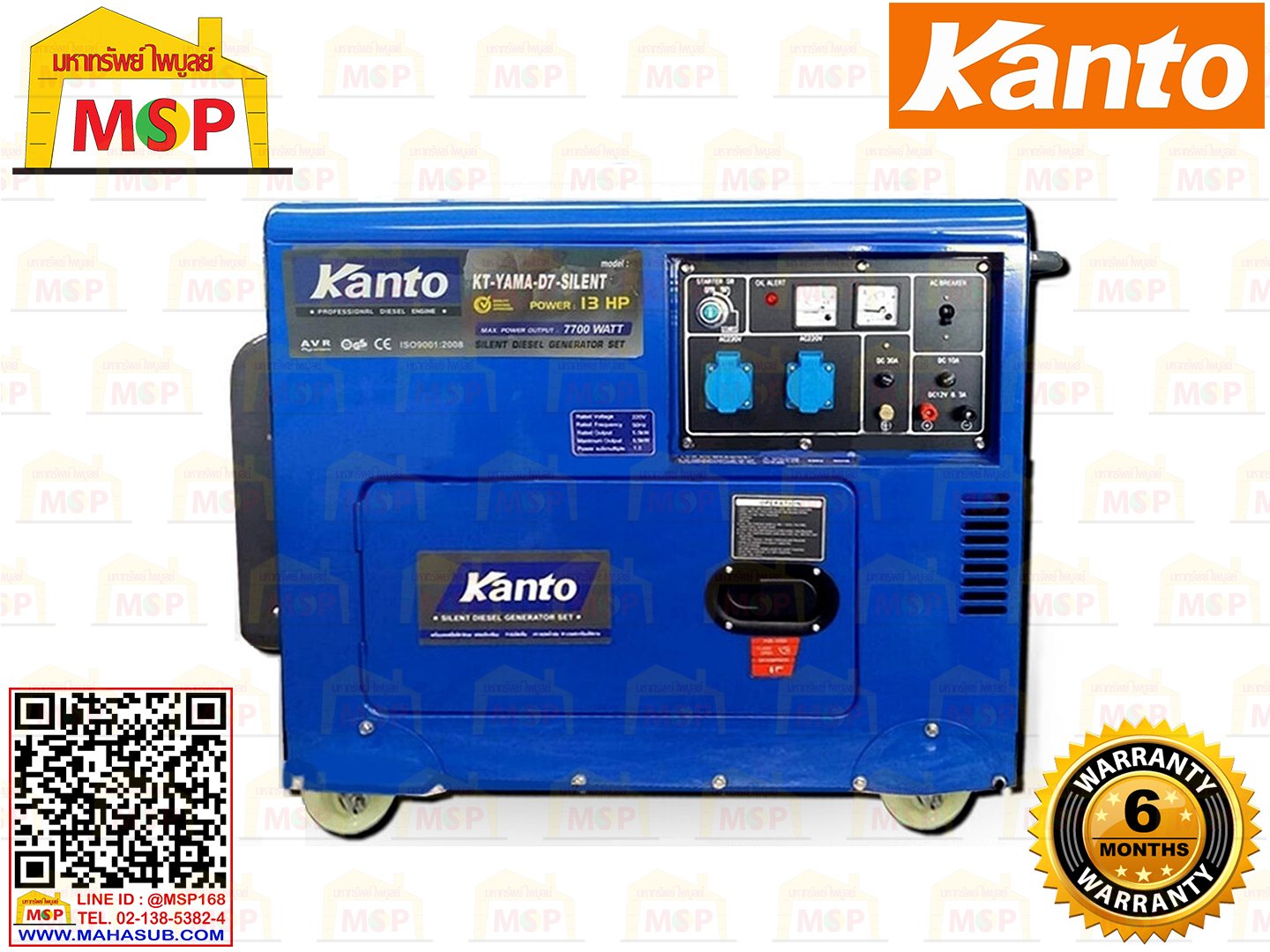 Kanto เครื่องปั่นไฟใช้ดีเซล KT-YAMA-D7-SILENT 7.7 KW 220V กุญแจ #NV