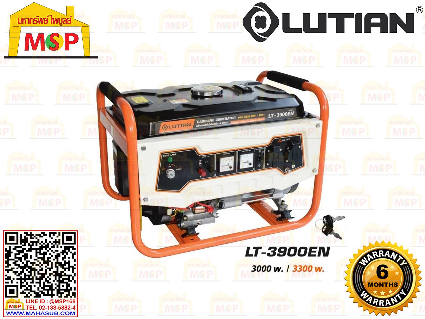 Lutian เครื่องปั่นไฟใช้เบนซิน LT-3900EN 3.3 KW 220V กุญแจ
