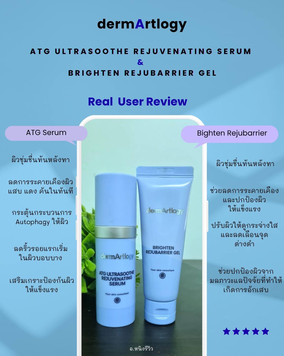 ทุกคน พี่ขอกรีด ให้กับความหน้านุ่ม หน้าฟู หน้าเด้ง ผิวหน้าแข็งแรง จากการใช้จริงฉบับ real user แบบพี่ 