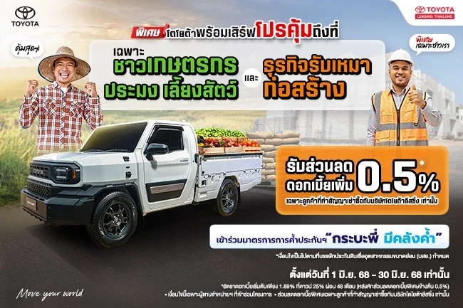 Hilux Champ พิเศษ จัดเสิร์ฟโปรคุ้ม Hilux Champ พิเศษ จัดเสิร์ฟโปรคุ้ม