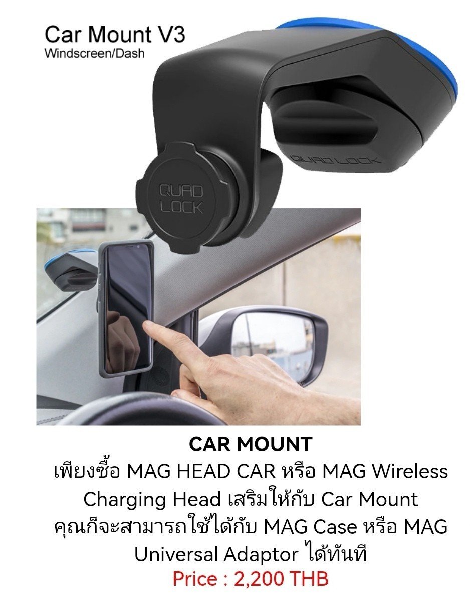 QUADLOCK Car - Suction Windscreen/Dash Mount - m2tmoto