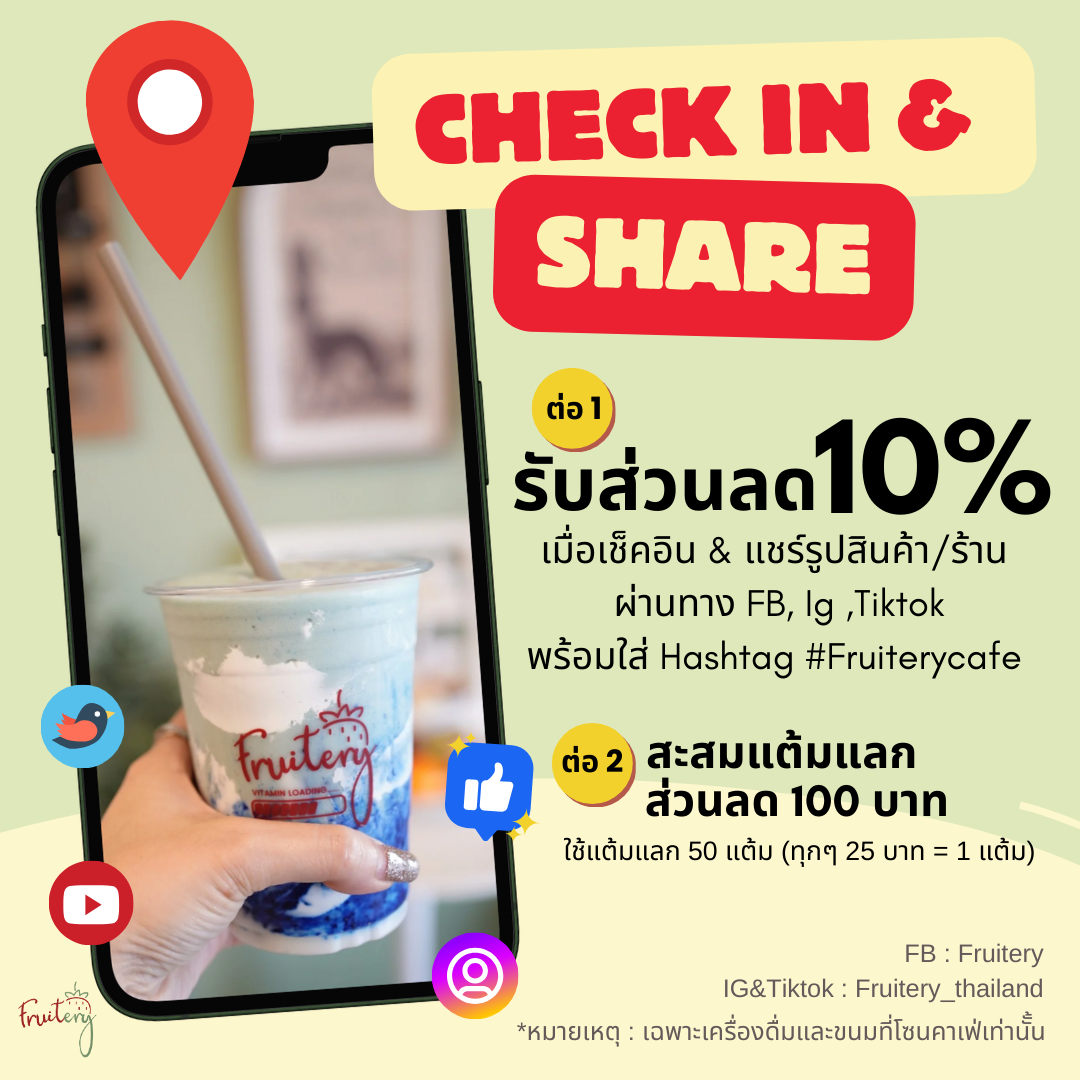 check in and share for 10% discount