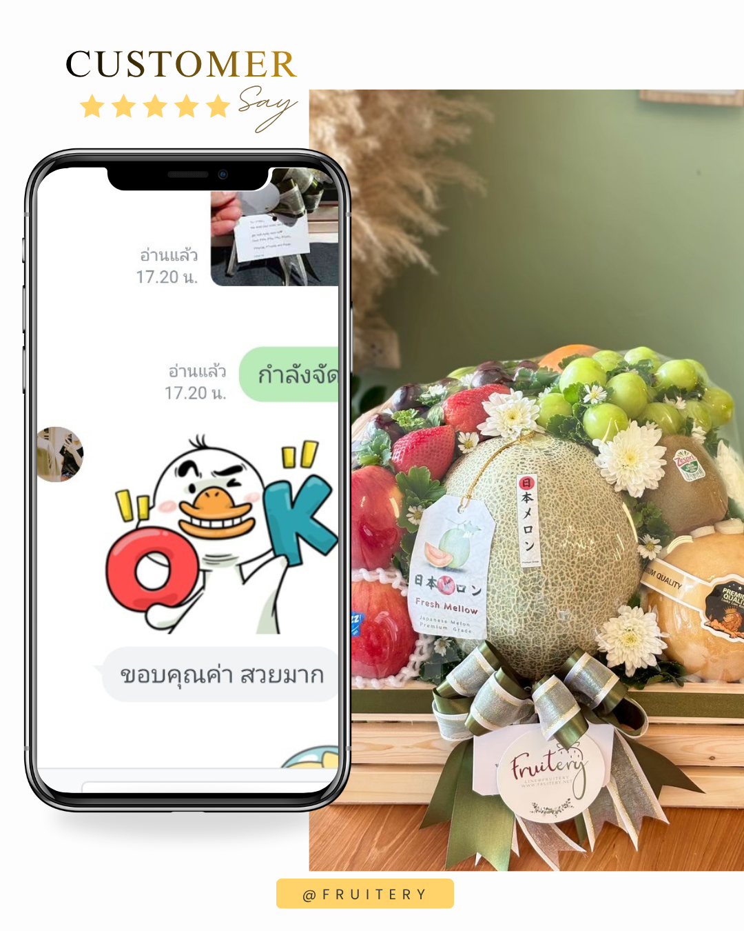 รีวิวกระเช้าผลไม้ของร้านฟรุตเทอรี่