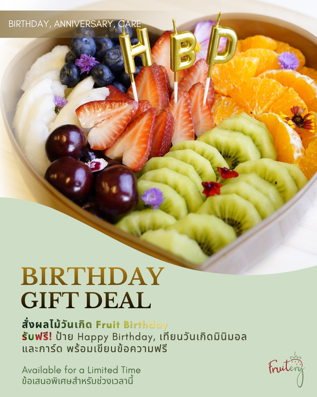 Frut Deal