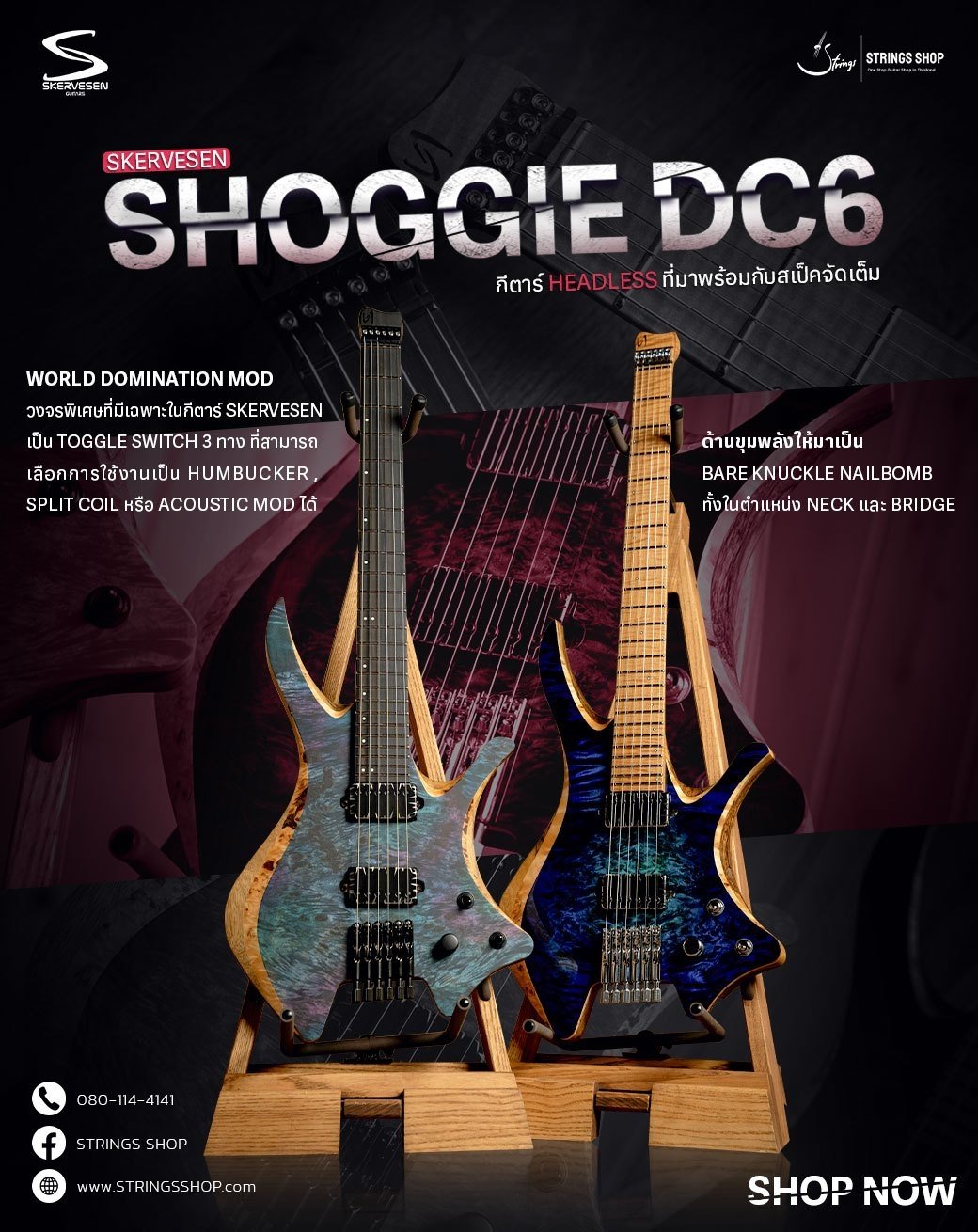 SKERVESEN SHOGGIE DC 6 SKERVESEN SHOGGIE DC 6