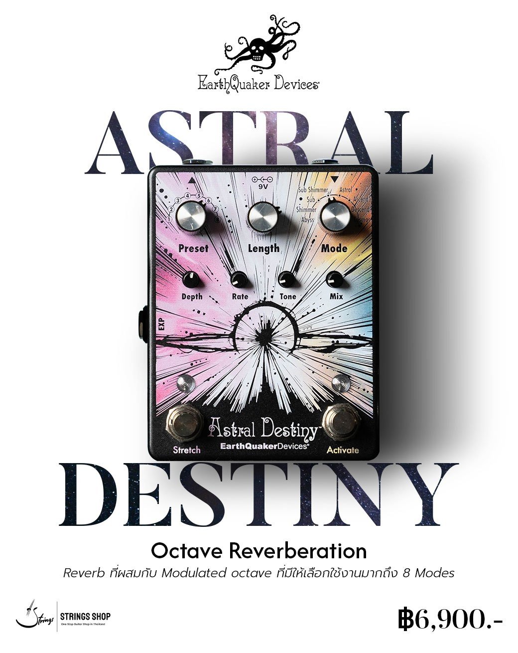 EARTHQUAKER DEVICES ASTRAL DESTINY LIMITED EDITION SPACE ODYSSEY OCTAVE REVERB EARTHQUAKER DEVICES ASTRAL DESTINY LIMITED EDITION SPACE ODYSSEY OCTAVE REVERB