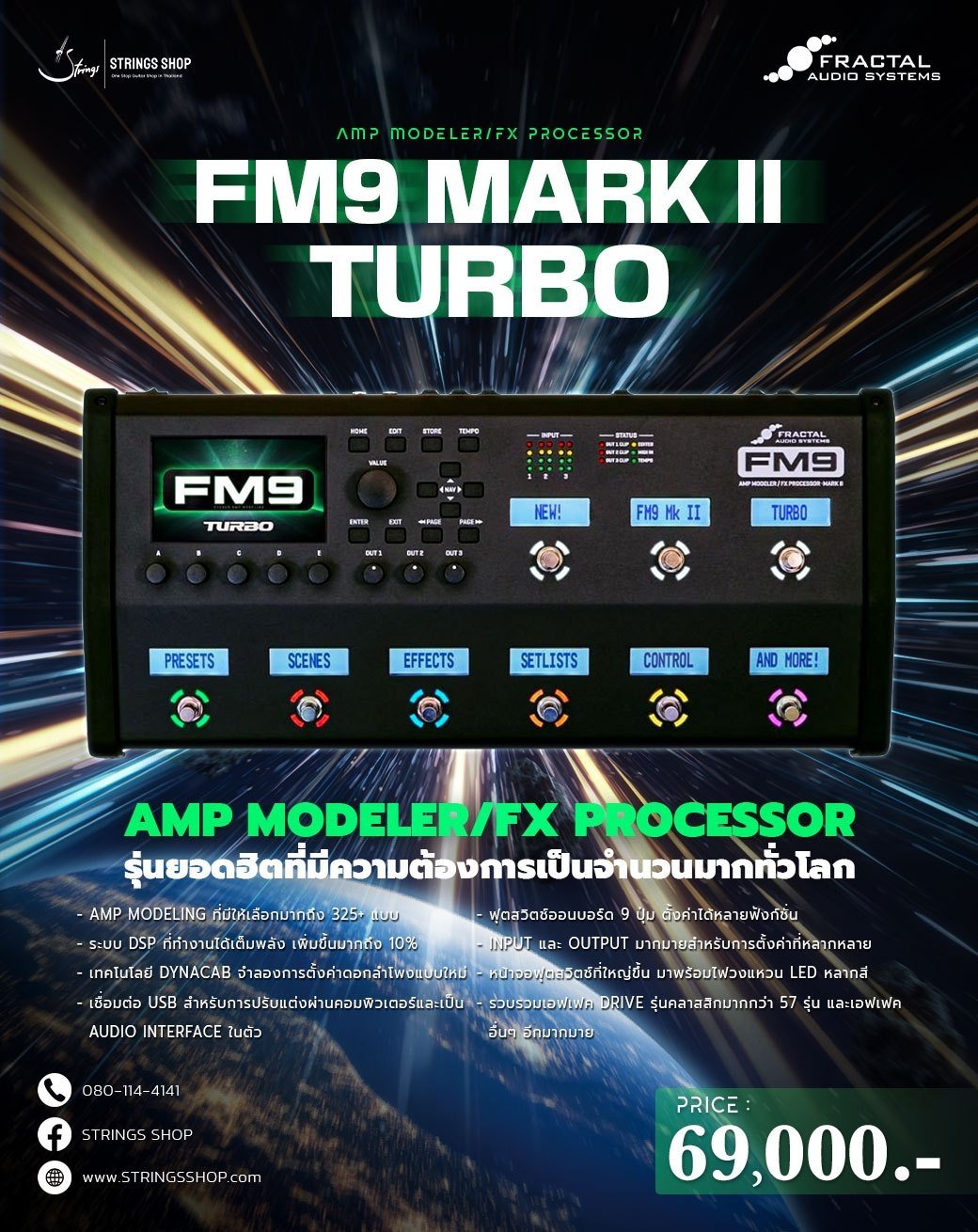 FRACTAL AUDIO FM9 MKII TURBO FRACTAL AUDIO FM9 MKII TURBO