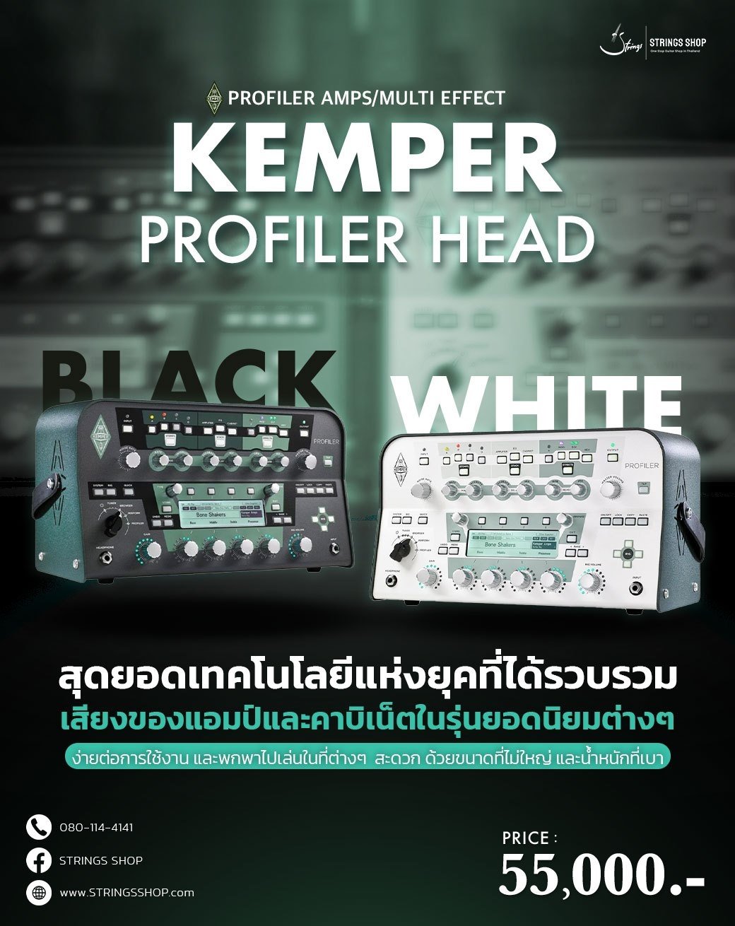  KEMPER PROFILER HEAD