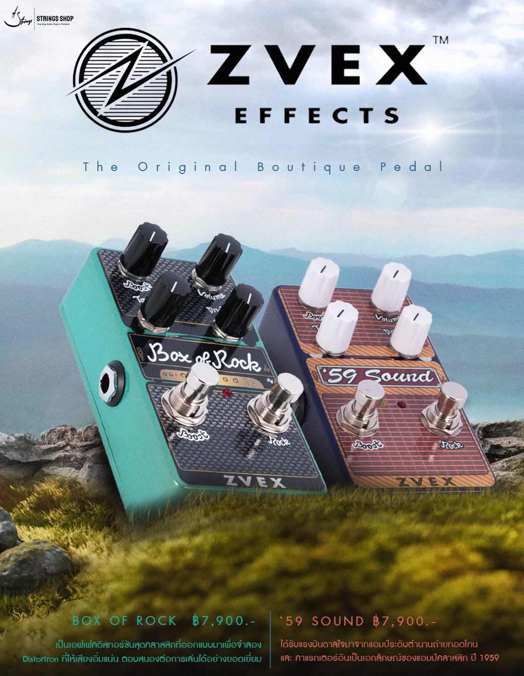 Strings Shop