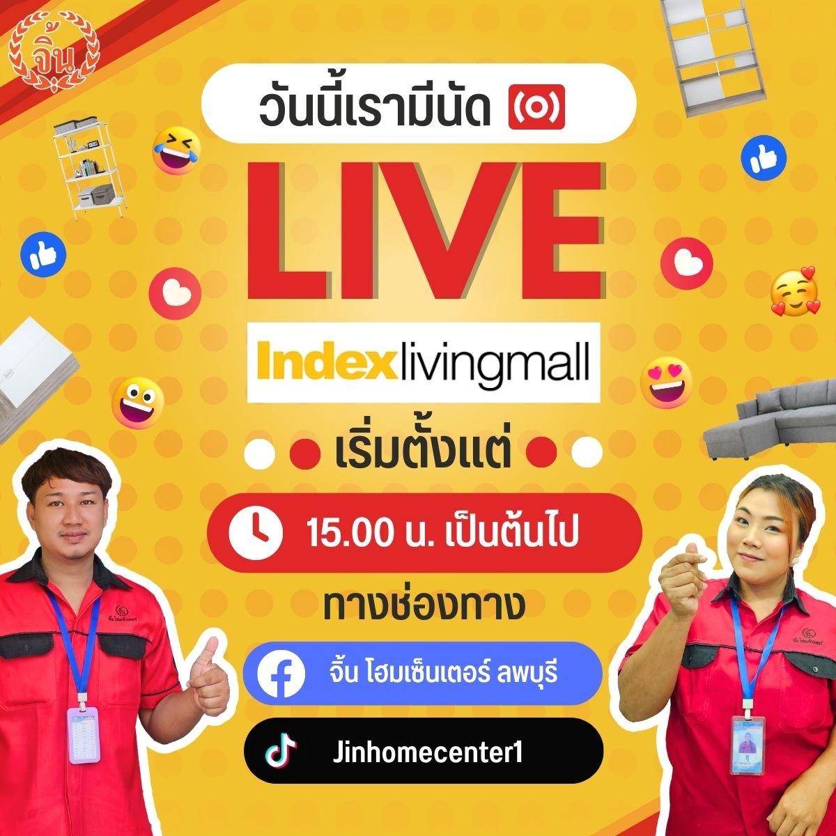 live สดขายสินค้าราคาพิเศษ