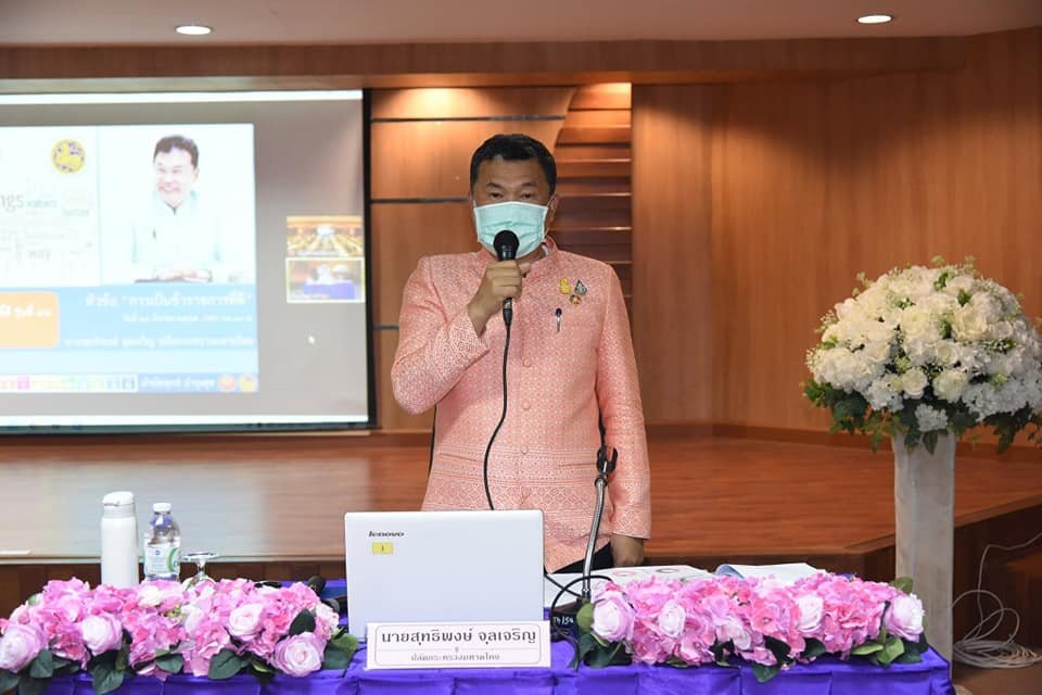 ปลัดกระทรวงมหาดไทย ติวเข้ม “การเป็นข้าราชการที่ดี” แก่ข้าราชการบรรจุใหม่ ปลัดกระทรวงมหาดไทย ติวเข้ม “การเป็นข้าราชการที่ดี” แก่ข้าราชการบรรจุใหม่