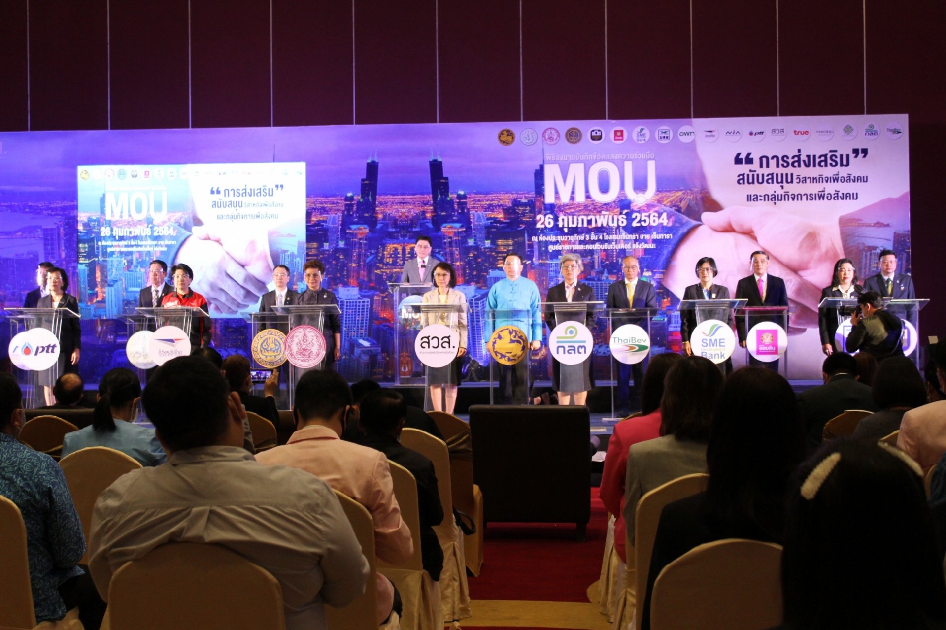 มหาดไทยร่วมพิธีลงนามบันทึกข้อตกลงความร่วมมือ (MOU) การส่งเสริม สนับสนุนวิสาหกิจเพื่อสังคม และกลุ่มกิจการเพื่อสังคม