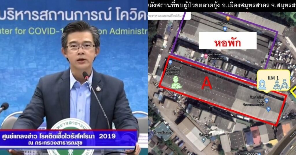 ศบค.จัดการแรงงานป่วยโควิด 576 ราย รักษาในหอพัก สมุทรสาคร 1 รายมีอาการส่ง เข้าโรงพยาบาล ศบค.จัดการแรงงานป่วยโควิด 576 ราย รักษาในหอพัก สมุทรสาคร 1 รายมีอาการส่ง เข้าโรงพยาบาล