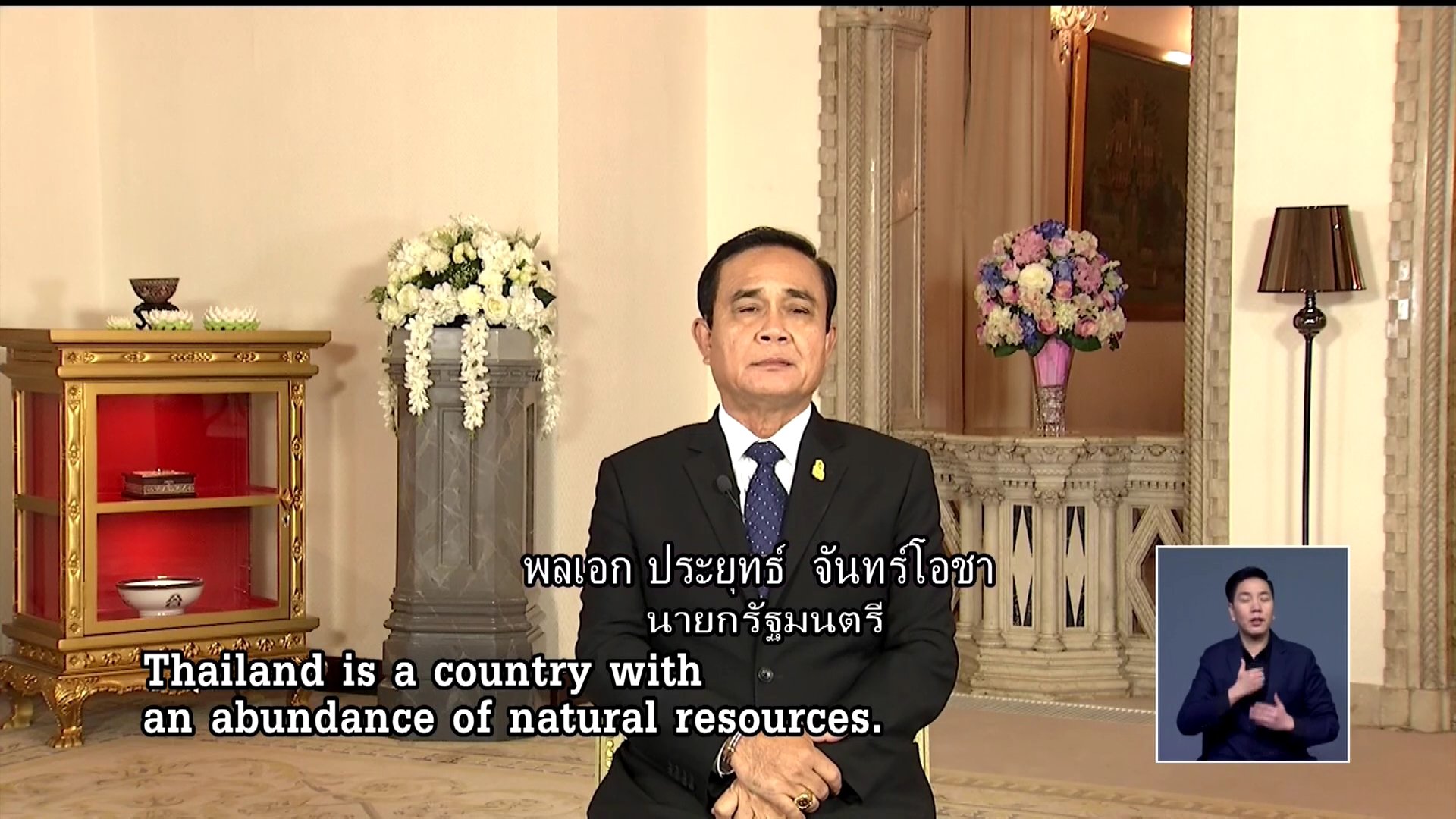 รายการ "ศาสตร์พระราชาสู่การพัฒนาอย่างยั่งยืน" วันศุกร์ที่ 1 กุมภาพันธ์ 2562 รายการ "ศาสตร์พระราชาสู่การพัฒนาอย่างยั่งยืน" วันศุกร์ที่ 1 กุมภาพันธ์ 2562
