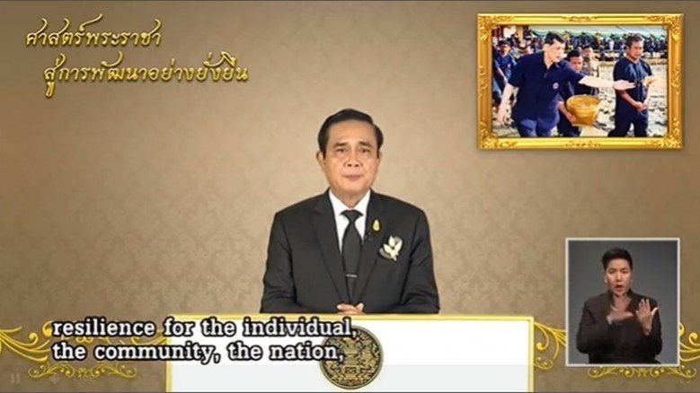 รายการ “ศาสตร์พระราชา สู่การพัฒนาอย่างยั่งยืน” วันศุกร์ที่ 5 พฤษภาคม 2560 รายการ “ศาสตร์พระราชา สู่การพัฒนาอย่างยั่งยืน” วันศุกร์ที่ 5 พฤษภาคม 2560