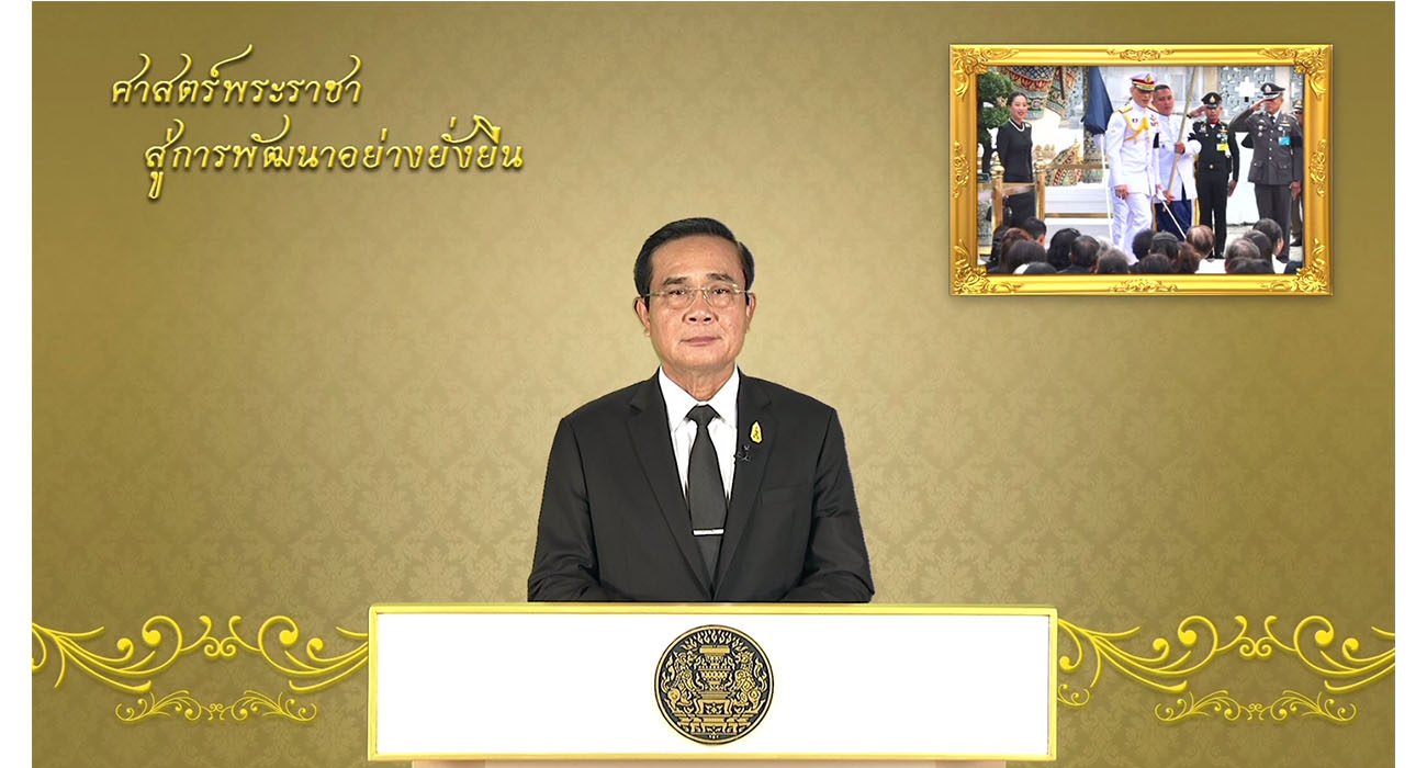 รายการ “ศาสตร์พระราชา สู่การพัฒนาอย่างยั่งยืน” วันศุกร์ที่ 12 พฤษภาคม 2560 รายการ “ศาสตร์พระราชา สู่การพัฒนาอย่างยั่งยืน” วันศุกร์ที่ 12 พฤษภาคม 2560