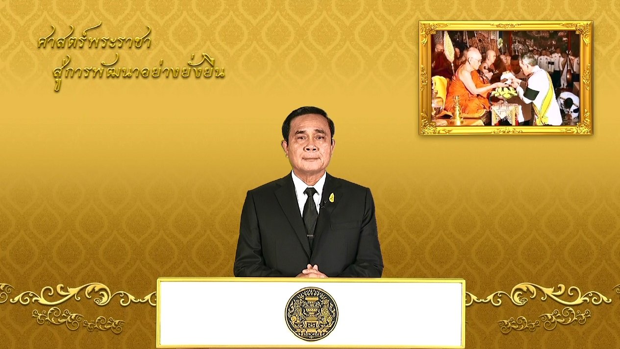 รายการ “ศาสตร์พระราชา สู่การพัฒนาอย่างยั่งยืน” วันศุกร์ที่ 17 กุมภาพันธ์ 2560 รายการ “ศาสตร์พระราชา สู่การพัฒนาอย่างยั่งยืน” วันศุกร์ที่ 17 กุมภาพันธ์ 2560