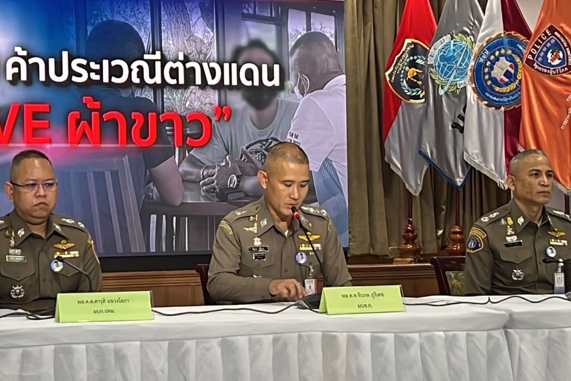 บก.ป.แถลงผลปฏิบัติการณ์ 'SAVE ผ้าขาว' ทลายเครือข่ายหลอกเด็กหญิงค้าประเวณีต่างแดน
