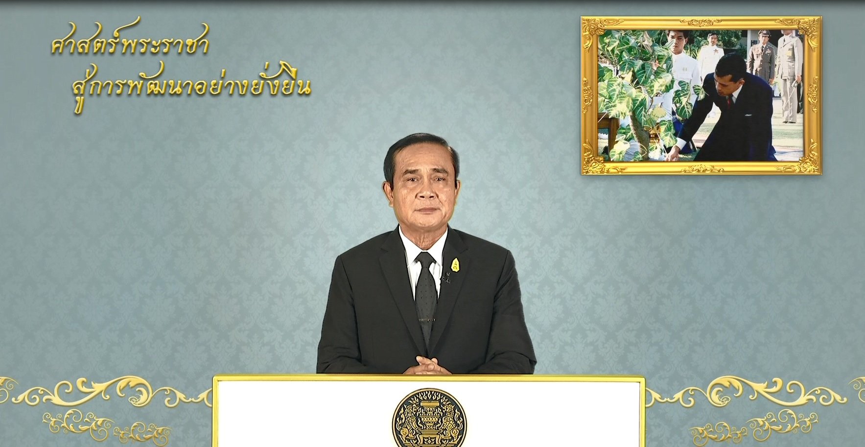รายการ “ศาสตร์พระราชา สู่การพัฒนาอย่างยั่งยืน” วันศุกร์ที่ 2 มิถุนายน 2560 รายการ “ศาสตร์พระราชา สู่การพัฒนาอย่างยั่งยืน” วันศุกร์ที่ 2 มิถุนายน 2560