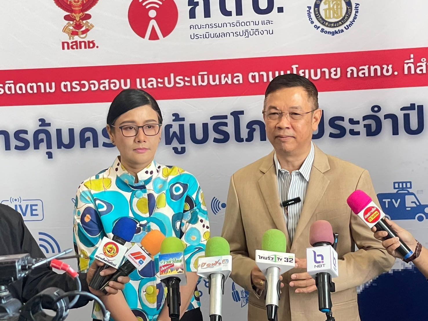 กตป.และ กสทช.ร่วมกับ มอ.จัดประชุมนำเสนอผลการศึกษาการรวมธุรกิจ AWN กับ 3BB ด้านการคุ้มครองผู้บริโภค กตป.และ กสทช.ร่วมกับ มอ.จัดประชุมนำเสนอผลการศึกษาการรวมธุรกิจ AWN กับ 3BB ด้านการคุ้มครองผู้บริโภค