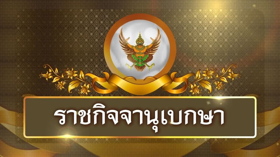 เปิดประกาศล่าสุด คำและข้อความ ห้ามใช้ในโฆษณาอาหาร มีผลตั้งแต่ 31 มีนาคมที่ผ่านมา เปิดประกาศล่าสุด คำและข้อความ ห้ามใช้ในโฆษณาอาหาร มีผลตั้งแต่ 31 มีนาคมที่ผ่านมา