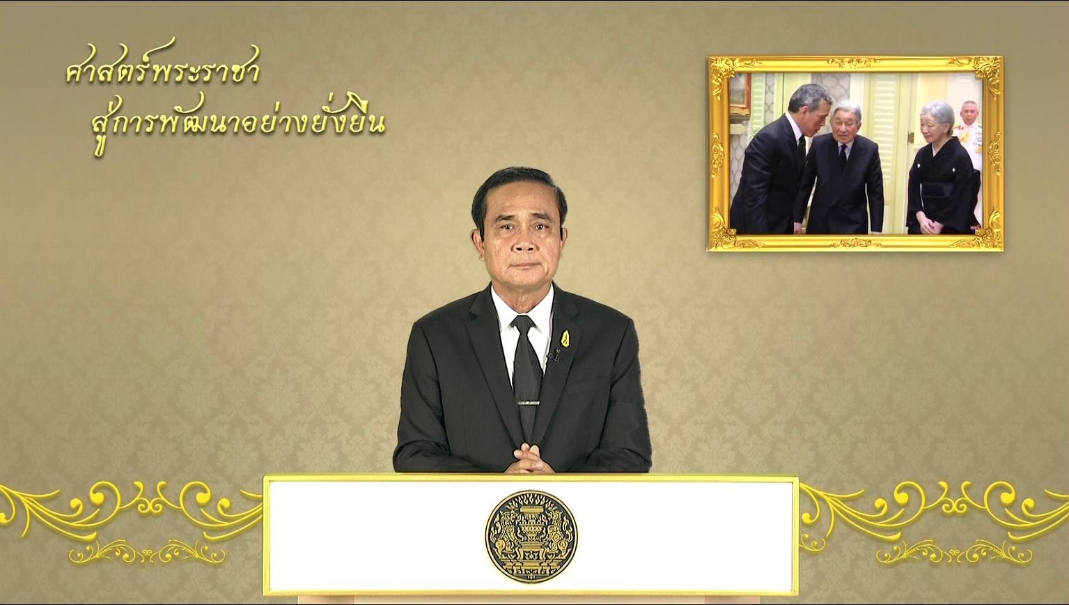 รายการ "ศาสตร์พระราชา สู่การพัฒนาอย่างยั่งยืน" วันศุกร์ที่ 22 กันยายน 2560 รายการ "ศาสตร์พระราชา สู่การพัฒนาอย่างยั่งยืน" วันศุกร์ที่ 22 กันยายน 2560