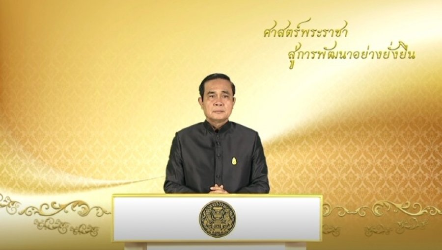 รายการ “ศาสตร์พระราชา สู่การพัฒนาอย่างยั่งยืน” วันศุกร์ที่ 9 ธันวาคม 2559 รายการ “ศาสตร์พระราชา สู่การพัฒนาอย่างยั่งยืน” วันศุกร์ที่ 9 ธันวาคม 2559