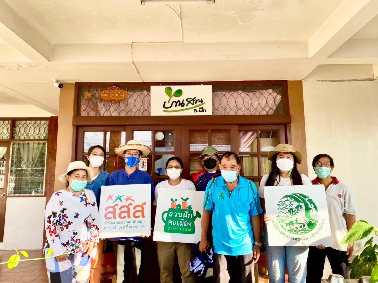 สวนเกษตรเมืองหลวง ‘บ้านสวนอาจารย์พีท’ ศูนย์การเรียนรู้สวนเกษตรในเมืองหลวง หัวใจสำคัญ คือ สร้างโอกาส สร้างคน สร้างสังคมที่แข็งแรง สวนเกษตรเมืองหลวง ‘บ้านสวนอาจารย์พีท’ ศูนย์การเรียนรู้สวนเกษตรในเมืองหลวง หัวใจสำคัญ คือ สร้างโอกาส สร้างคน สร้างสังคมที่แข็งแรง