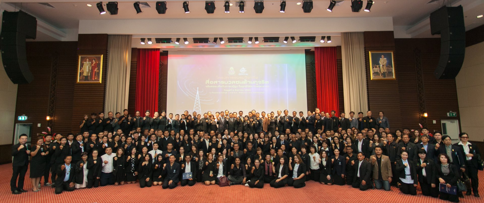 ประธาน ป.ป.ช. เปิดการอบรมในหัวข้อ “จริยธรรมสื่อกับการปฏิรูปในยุคดิจิทัล Thailand 4.0” ประธาน ป.ป.ช. เปิดการอบรมในหัวข้อ “จริยธรรมสื่อกับการปฏิรูปในยุคดิจิทัล Thailand 4.0”