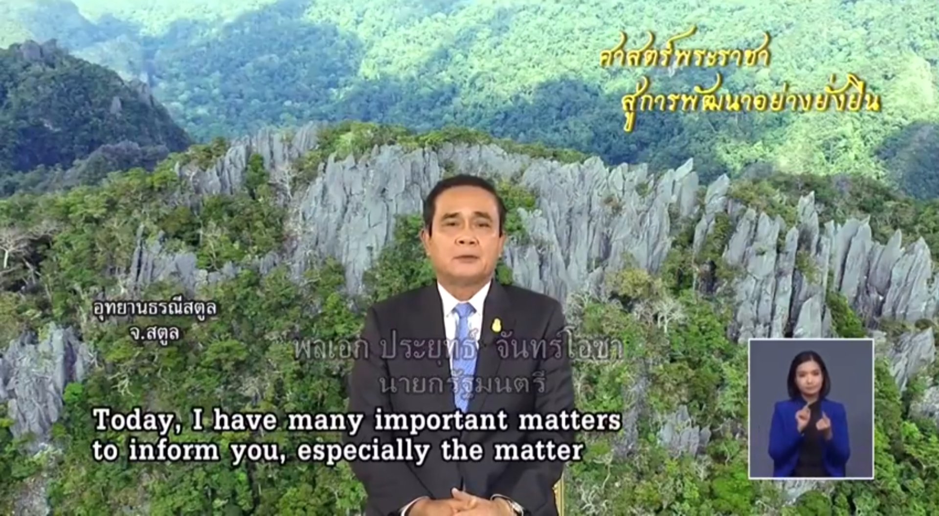 รายการ "ศาสตร์พระราชา สู่การพัฒนาอย่างยั่งยืน" วันศุกร์ที่ 29 มิถุนายน 2561 รายการ "ศาสตร์พระราชา สู่การพัฒนาอย่างยั่งยืน" วันศุกร์ที่ 29 มิถุนายน 2561