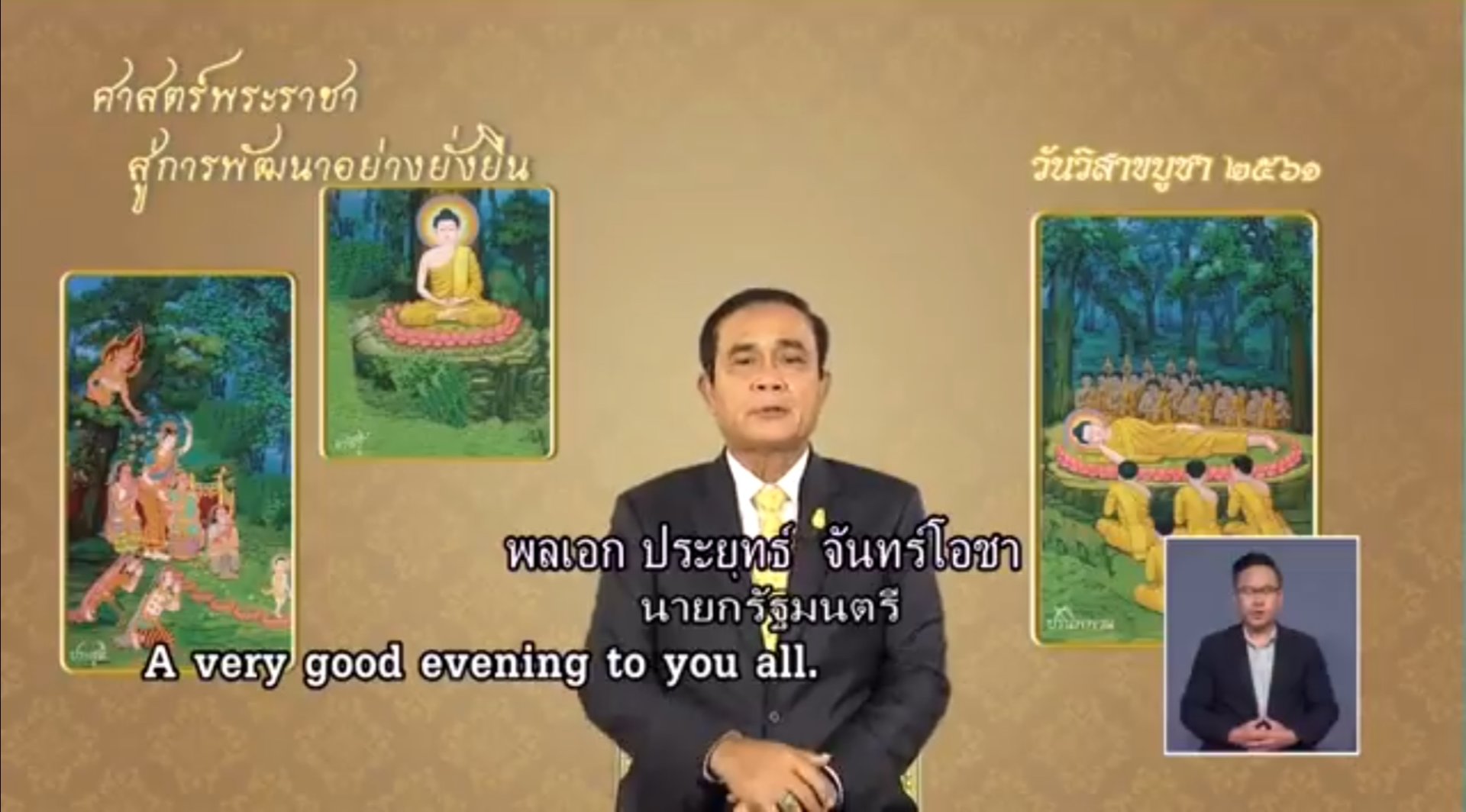 รายการ "ศาสตร์พระราชา สู่การพัฒนาอย่างยั่งยืน" วันศุกร์ที่ 25 พฤษภาคม 2561 รายการ "ศาสตร์พระราชา สู่การพัฒนาอย่างยั่งยืน" วันศุกร์ที่ 25 พฤษภาคม 2561