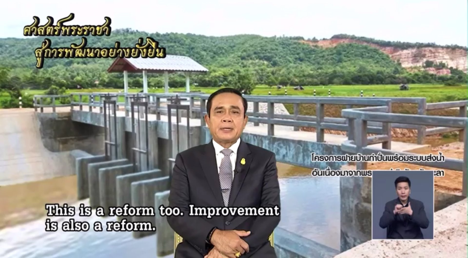 รายการ "ศาสตร์พระราชา สู่การพัฒนาอย่างยั่งยืน" วันศุกร์ที่ 1 มิถุนายน 2561 รายการ "ศาสตร์พระราชา สู่การพัฒนาอย่างยั่งยืน" วันศุกร์ที่ 1 มิถุนายน 2561