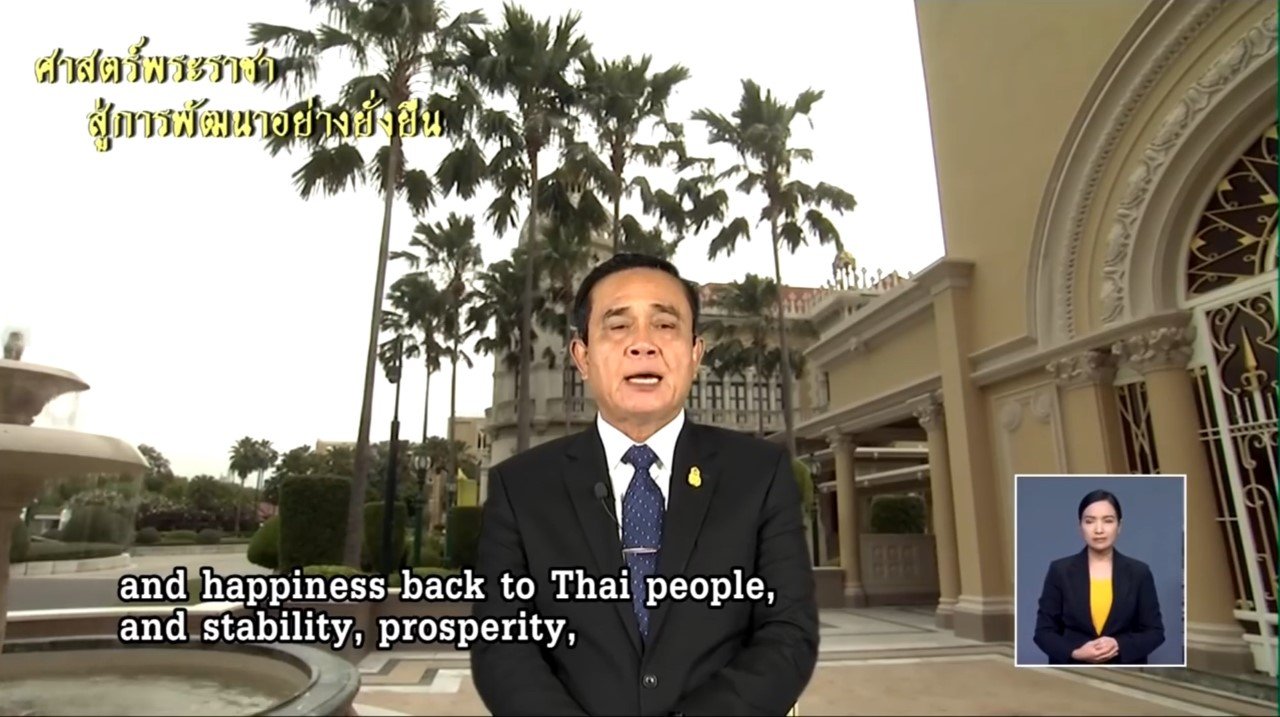 รายการ "ศาสตร์พระราชาสู่การพัฒนาอย่างยั่งยืน" วันศุกร์ที่ 4 มกราคม 2562 รายการ "ศาสตร์พระราชาสู่การพัฒนาอย่างยั่งยืน" วันศุกร์ที่ 4 มกราคม 2562