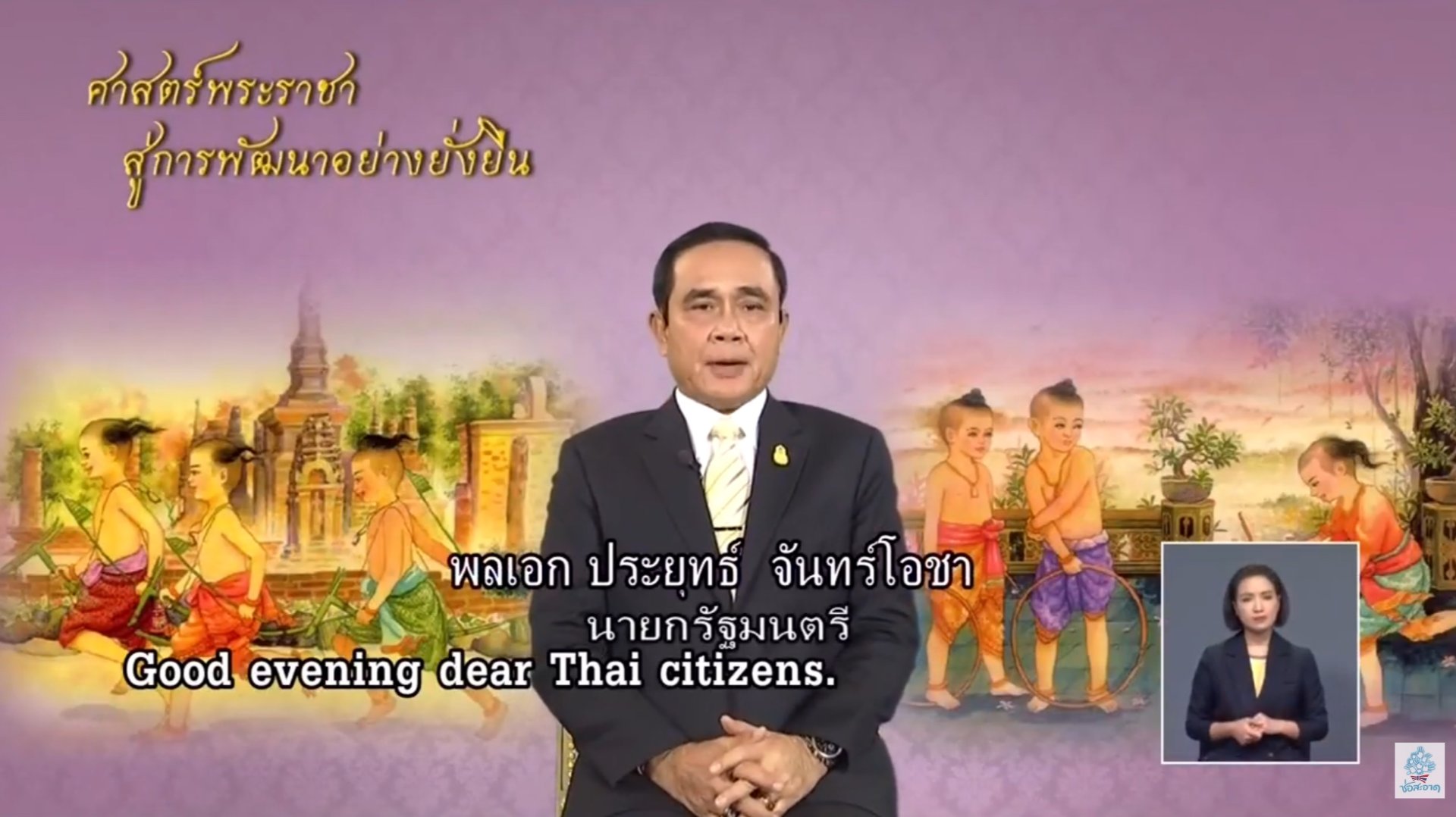 รายการ "ศาสตร์พระราชา สู่การพัฒนาอย่างยั่งยืน" วันศุกร์ที่ 12 มกราคม 2561 รายการ "ศาสตร์พระราชา สู่การพัฒนาอย่างยั่งยืน" วันศุกร์ที่ 12 มกราคม 2561