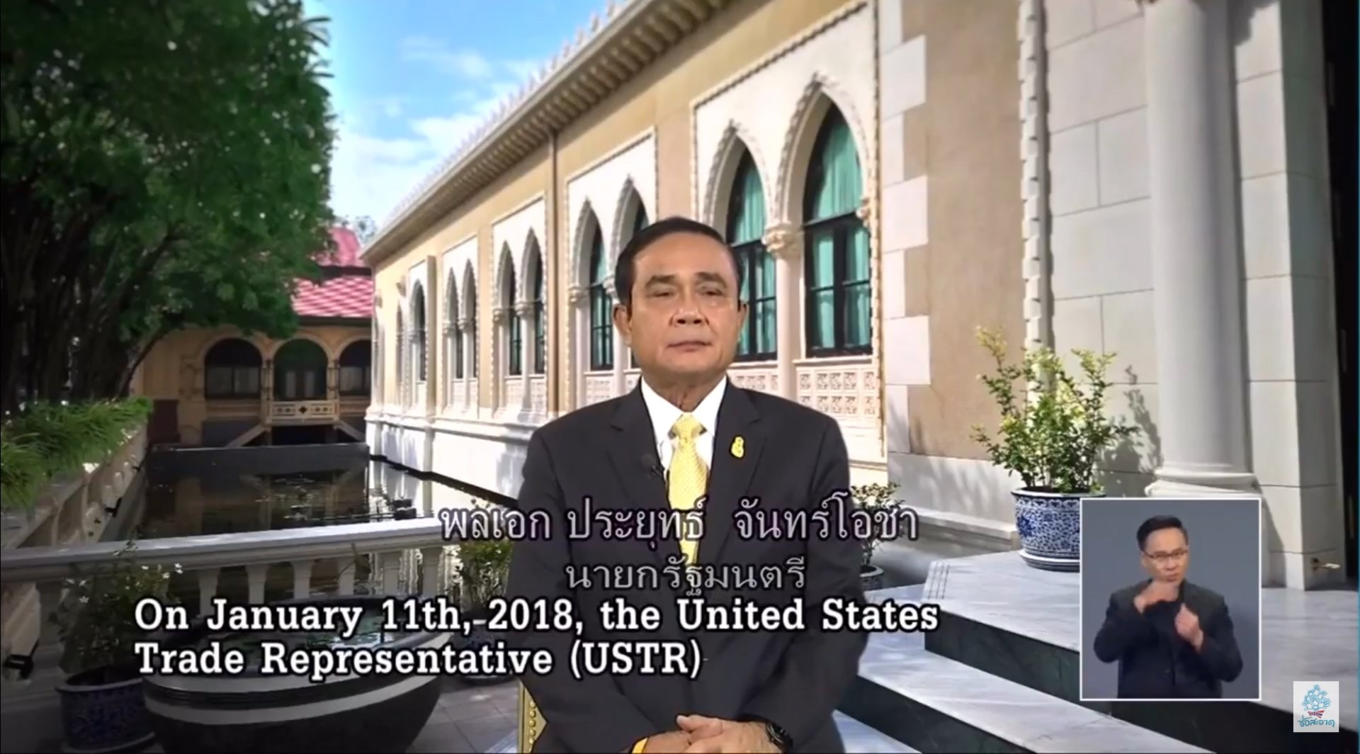 รายการ "ศาสตร์พระราชา สู่การพัฒนาอย่างยั่งยืน" วันศุกร์ที่ 19 มกราคม 2561 รายการ "ศาสตร์พระราชา สู่การพัฒนาอย่างยั่งยืน" วันศุกร์ที่ 19 มกราคม 2561