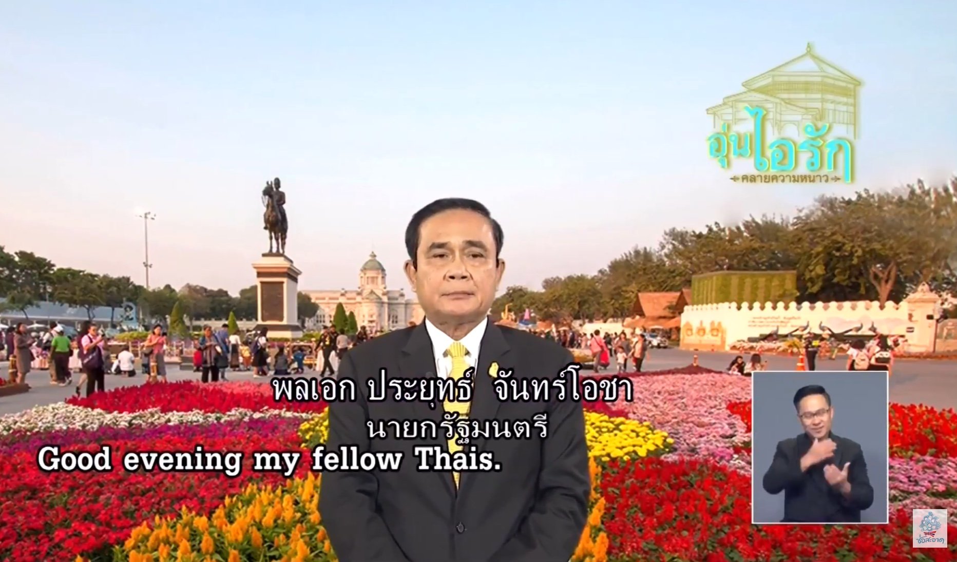 รายการ "ศาสตร์พระราชา สู่การพัฒนาอย่างยั่งยืน" วันศุกร์ที่ 9 กุมภาพันธ์ 2561 รายการ "ศาสตร์พระราชา สู่การพัฒนาอย่างยั่งยืน" วันศุกร์ที่ 9 กุมภาพันธ์ 2561