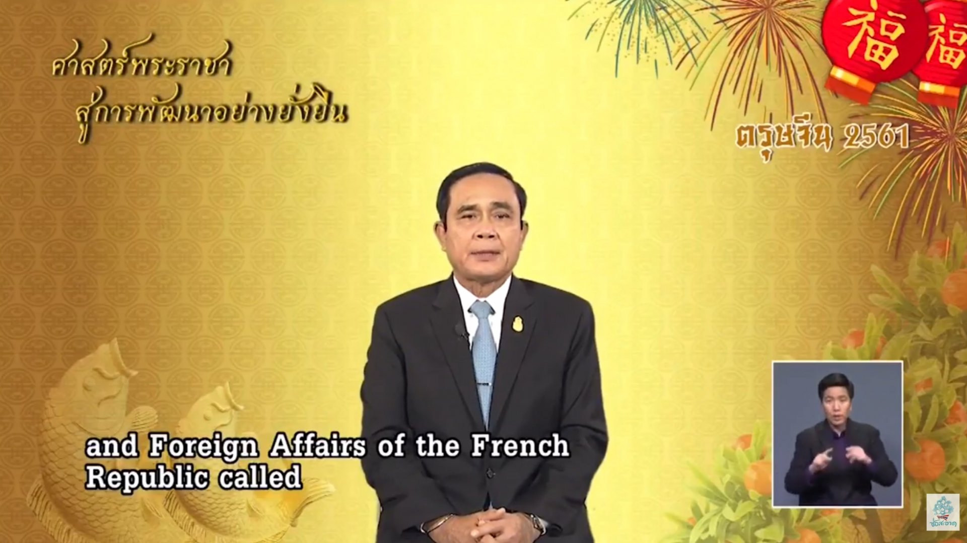 รายการ "ศาสตร์พระราชา สู่การพัฒนาอย่างยั่งยืน" วันศุกร์ที่ 16 กุมภาพันธ์ 2561